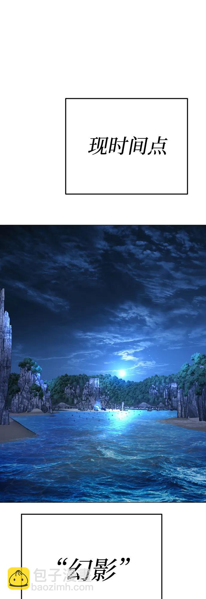 超人的時代 - [第二季] 第71話(2/2) - 6