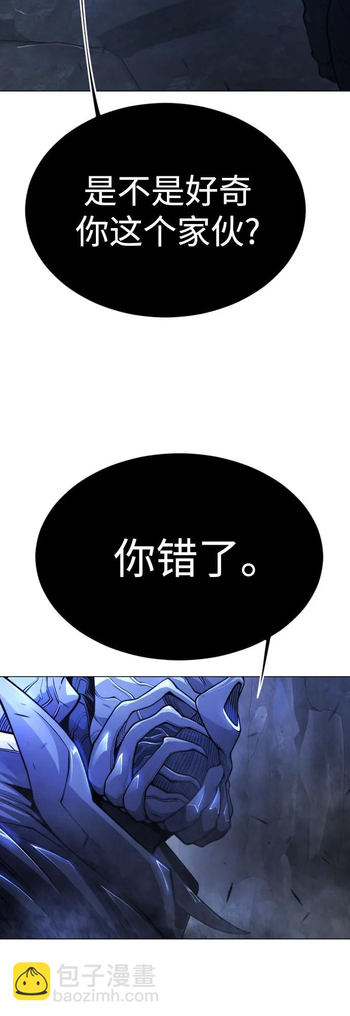 超人的時代 - [第二季] 第71話(2/2) - 1