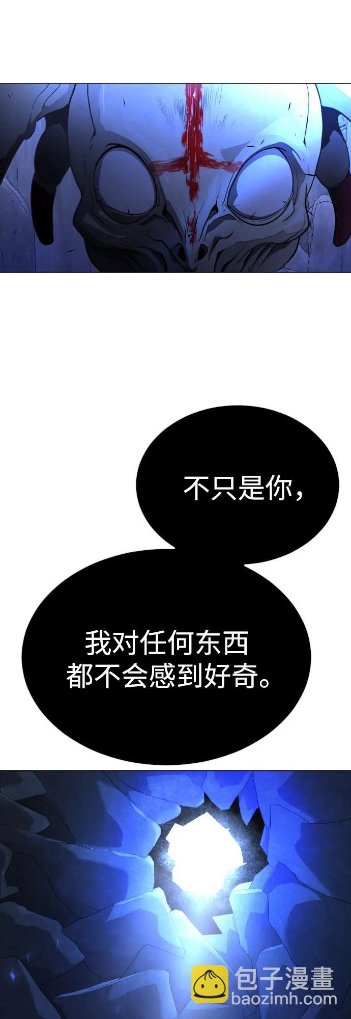 超人的時代 - [第二季] 第71話(2/2) - 2