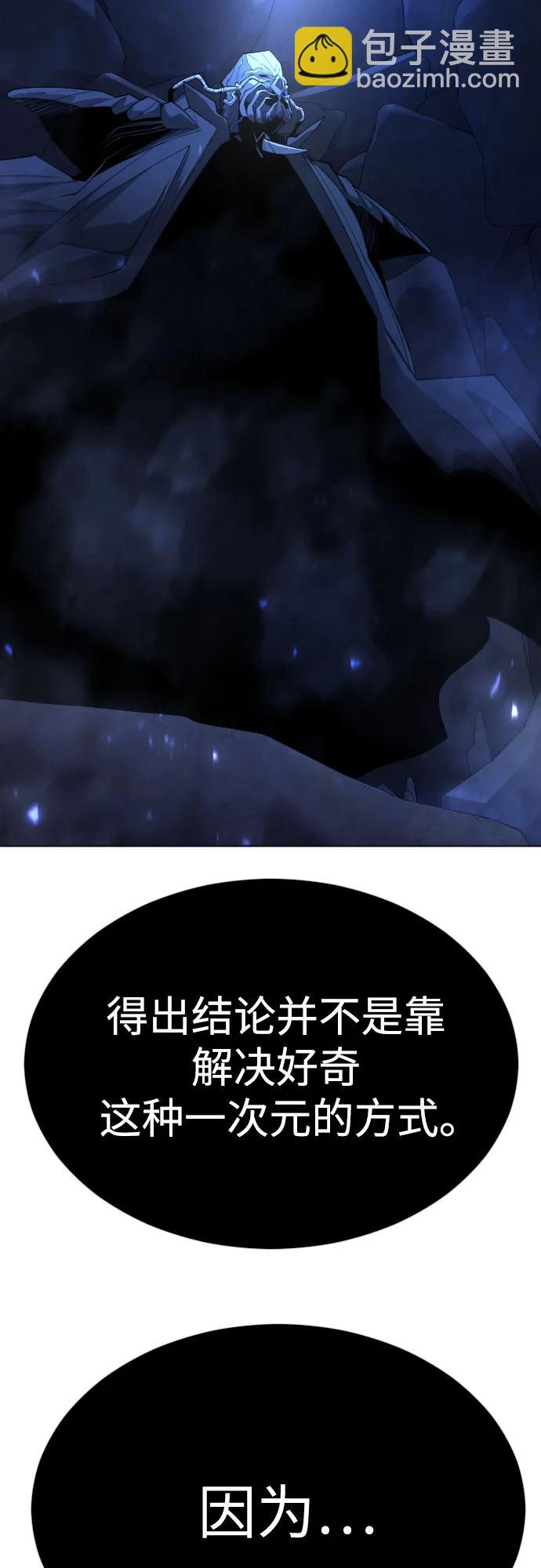 超人的時代 - [第二季] 第71話(2/2) - 3