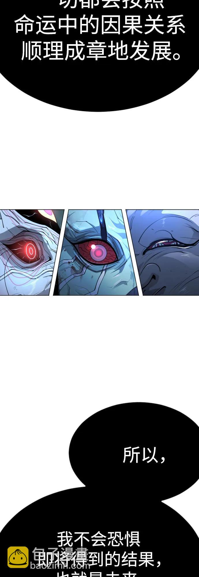 超人的時代 - [第二季] 第71話(2/2) - 5