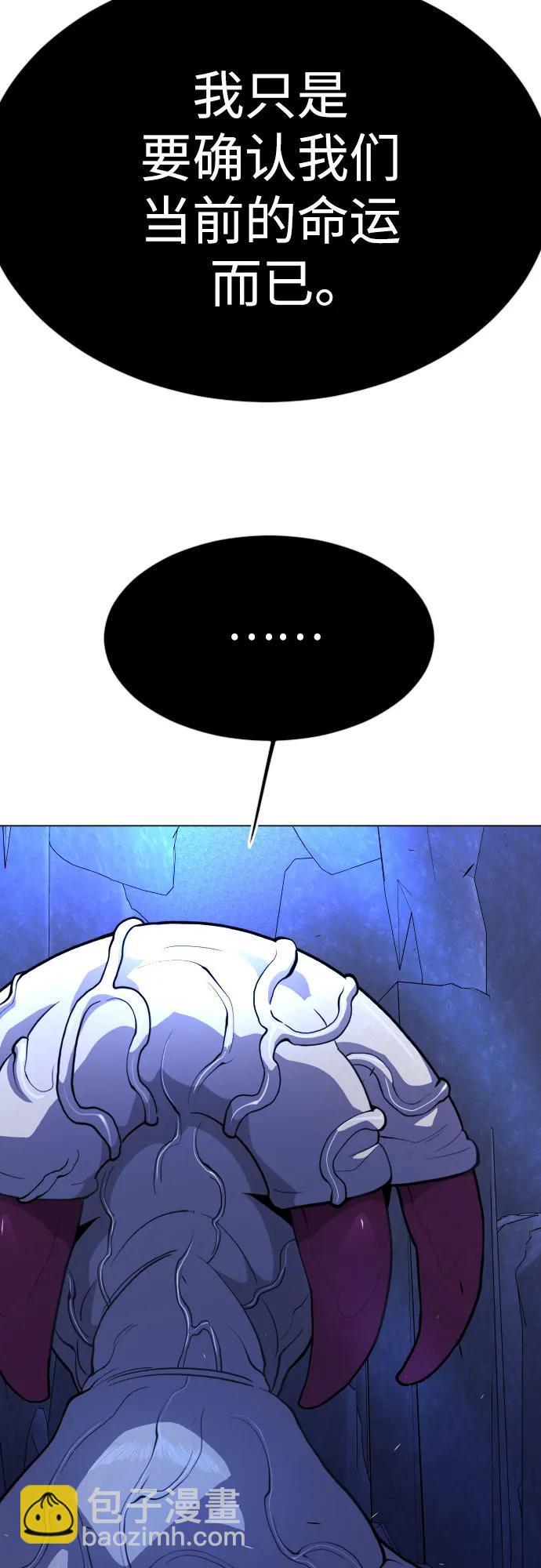 超人的時代 - [第二季] 第71話(2/2) - 7