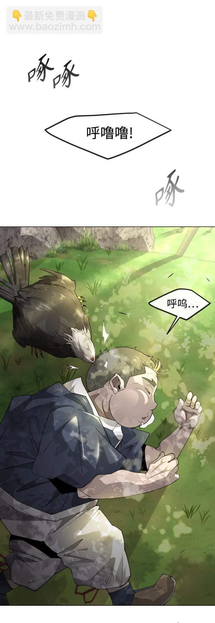 超人的時代 - [第二季] 第71話(1/2) - 1