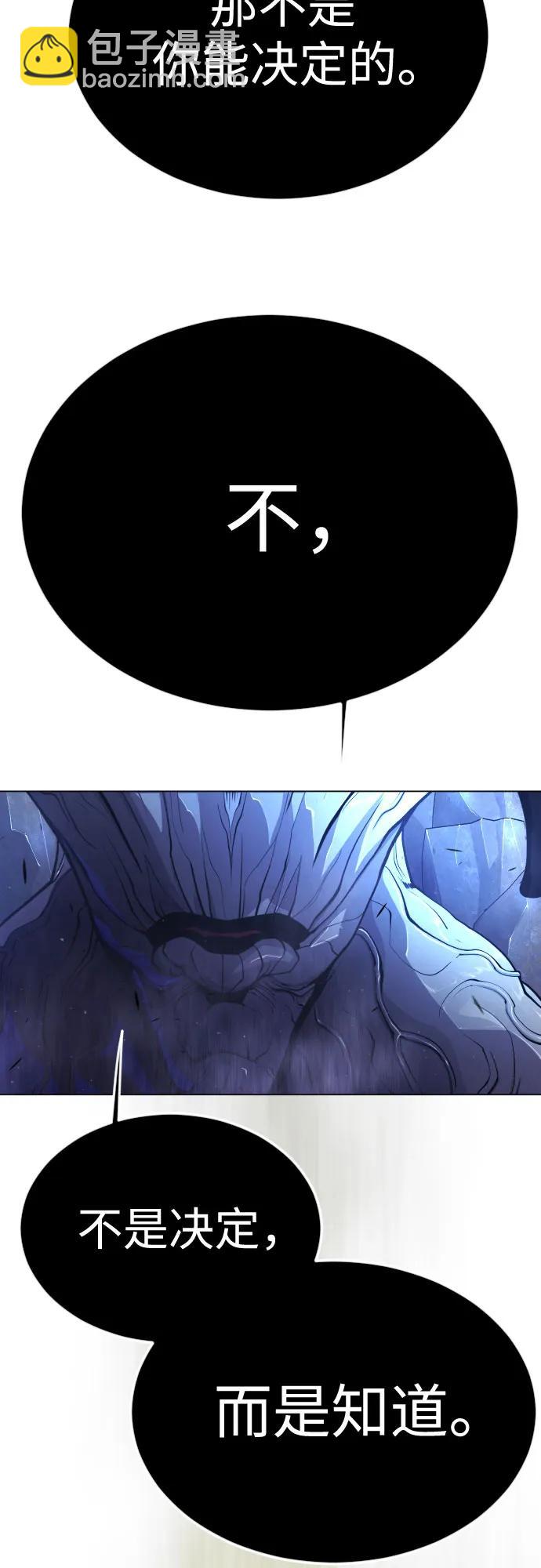 超人的時代 - [第二季] 第71話(2/2) - 3