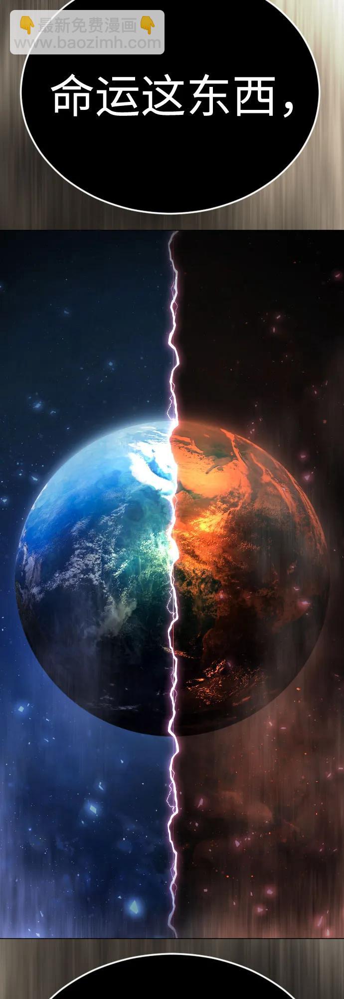 超人的時代 - [第二季] 第71話(2/2) - 5