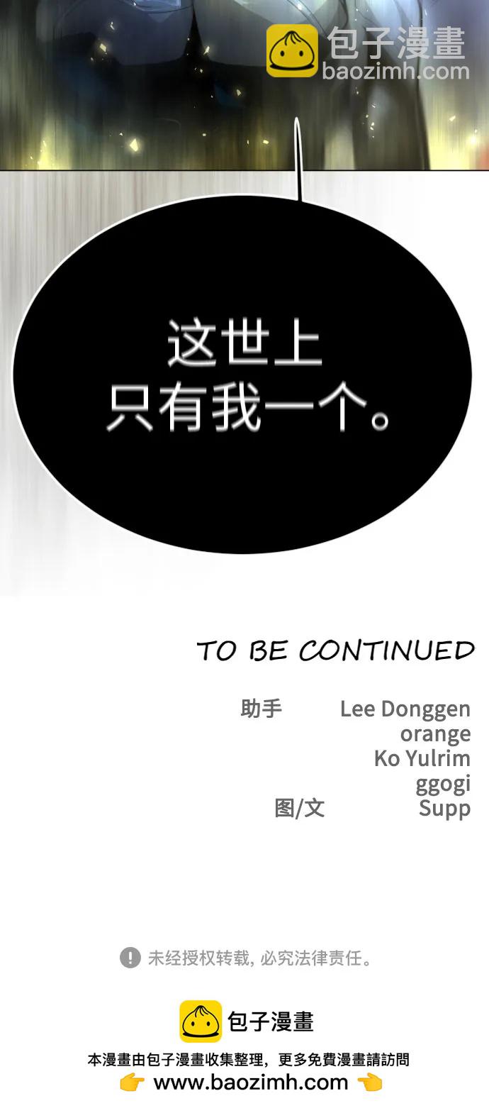 超人的時代 - [第二季] 第71話(2/2) - 7