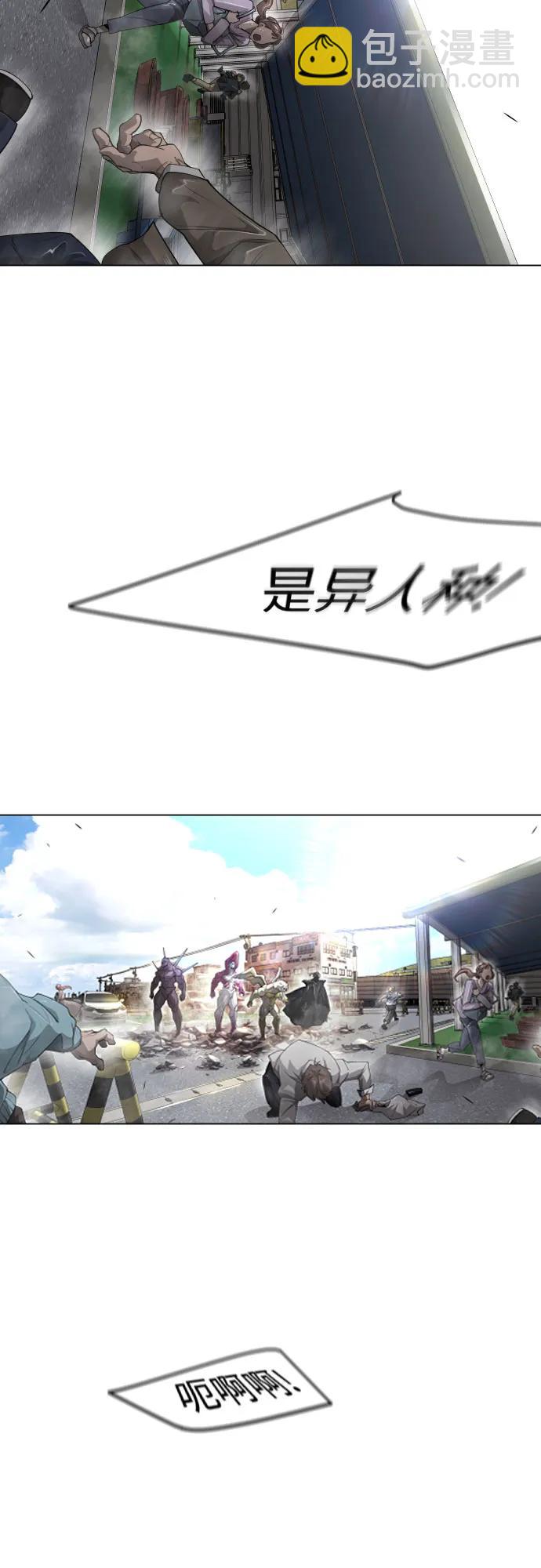 超人的時代 - [第二季] 第73話(1/3) - 2