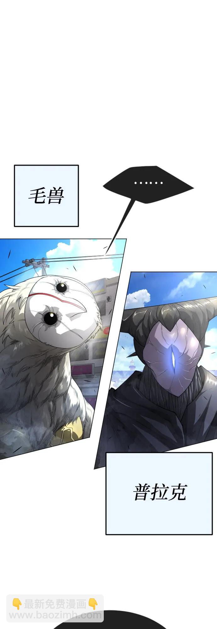 超人的時代 - [第二季] 第73話(1/3) - 3