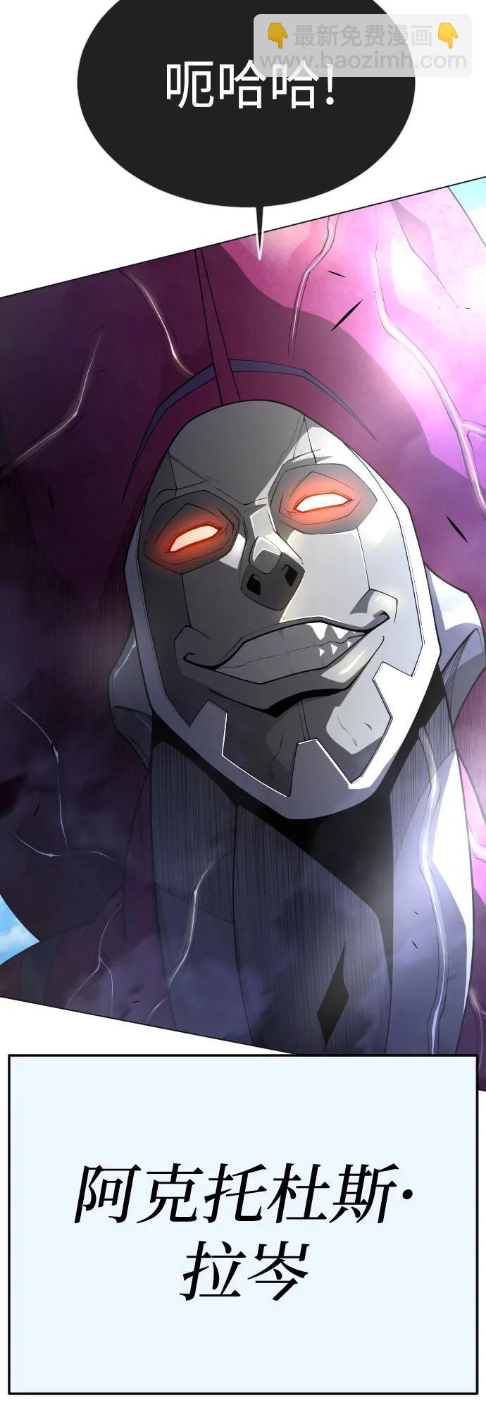 超人的時代 - [第二季] 第73話(1/3) - 4