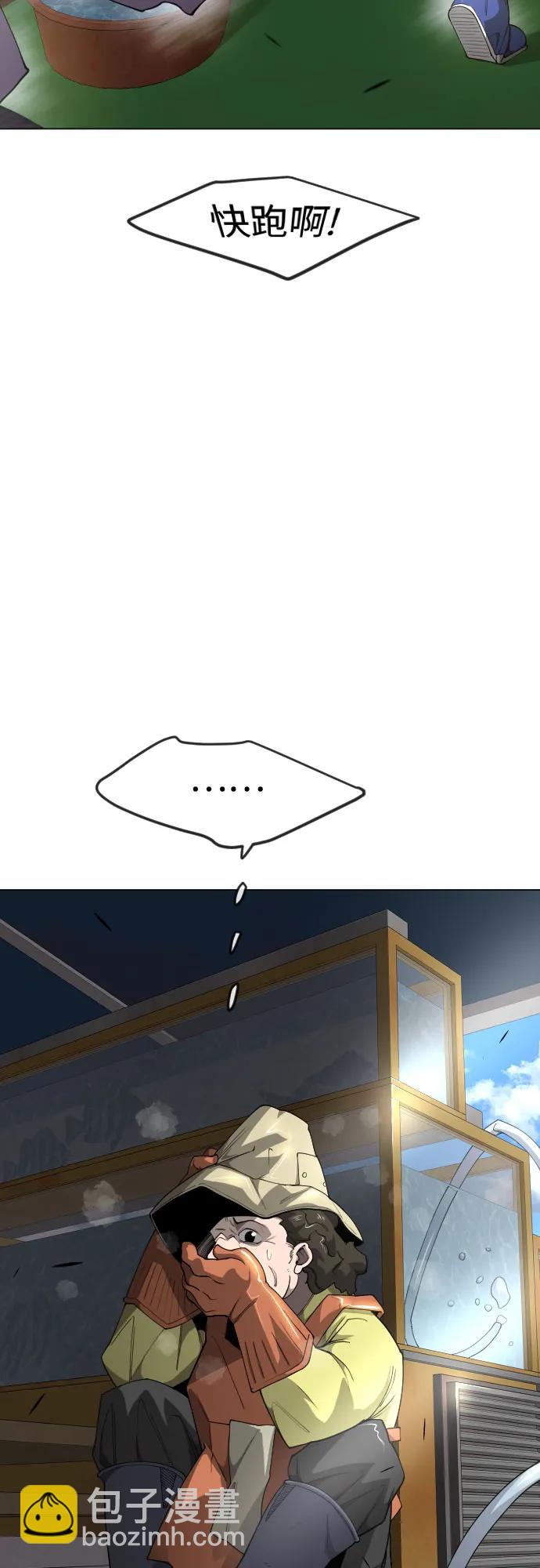 超人的時代 - [第二季] 第73話(1/3) - 7