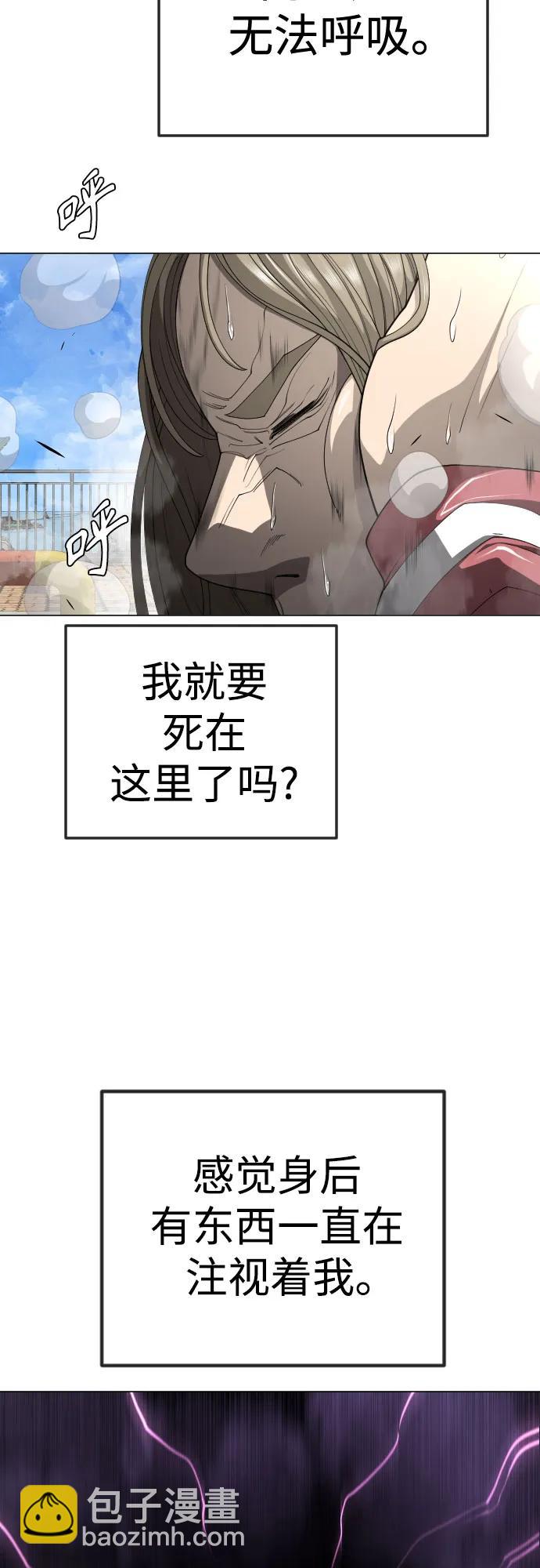 超人的時代 - [第二季] 第73話(1/3) - 3