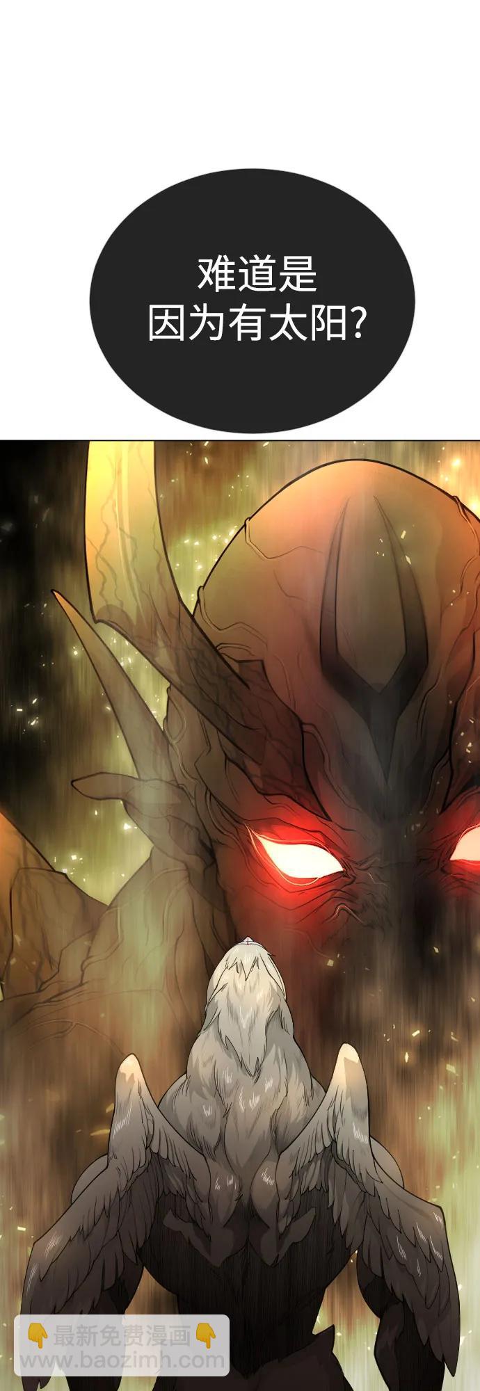 超人的時代 - [第二季] 第73話(1/3) - 7