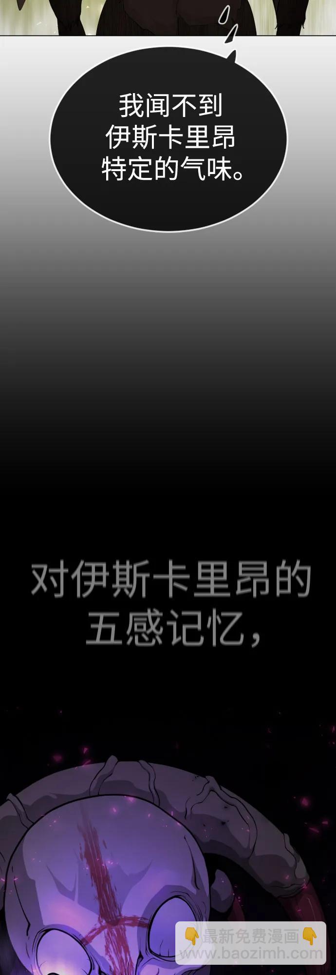 超人的時代 - [第二季] 第73話(1/3) - 8