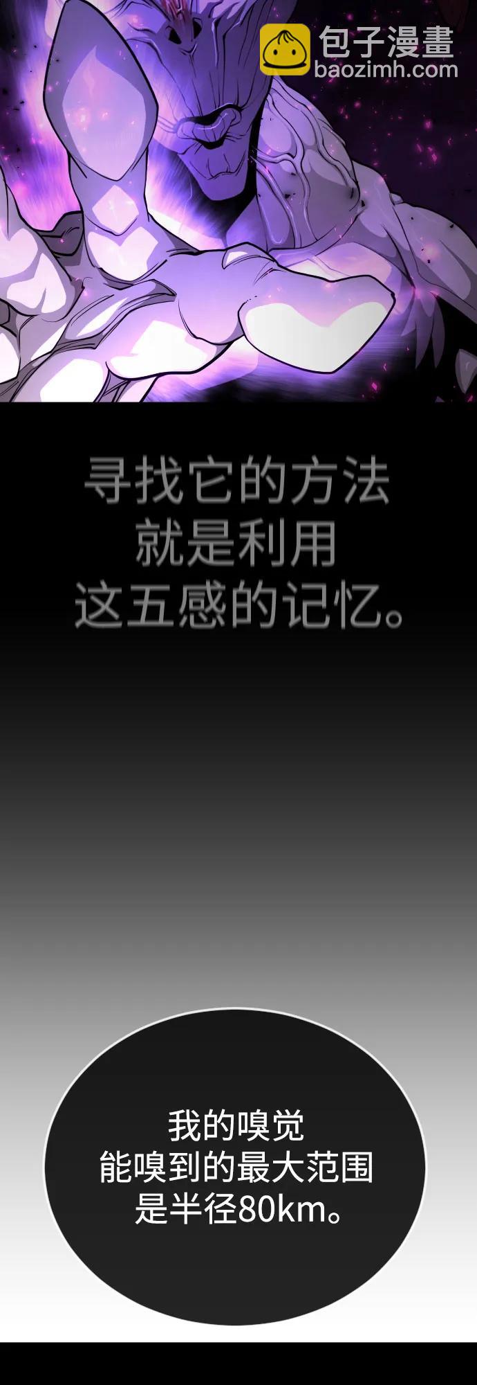 超人的時代 - [第二季] 第73話(1/3) - 1