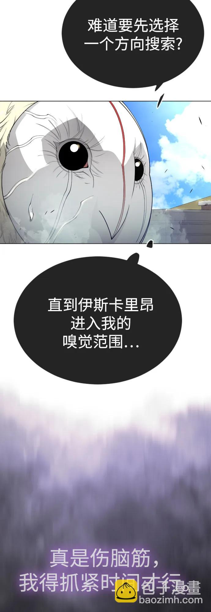 超人的時代 - [第二季] 第73話(1/3) - 3