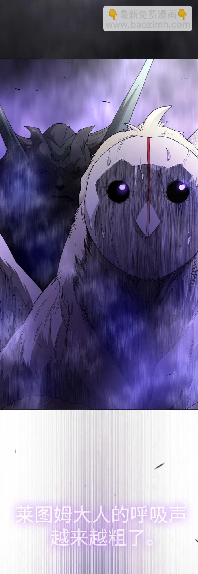 超人的時代 - [第二季] 第73話(1/3) - 4