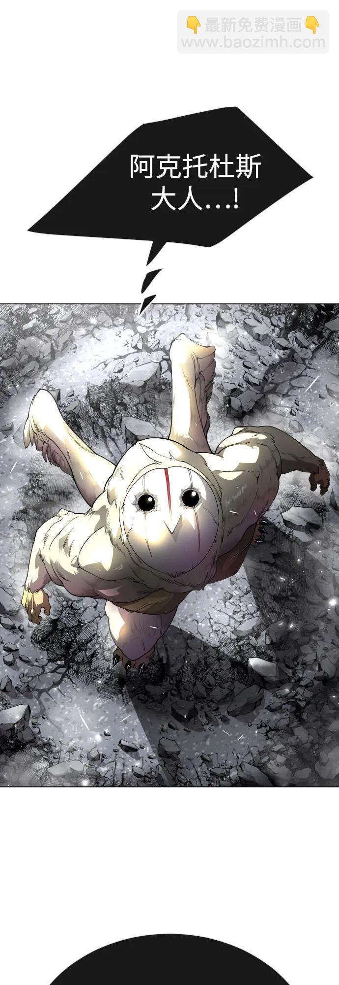 超人的時代 - [第二季] 第73話(1/3) - 3