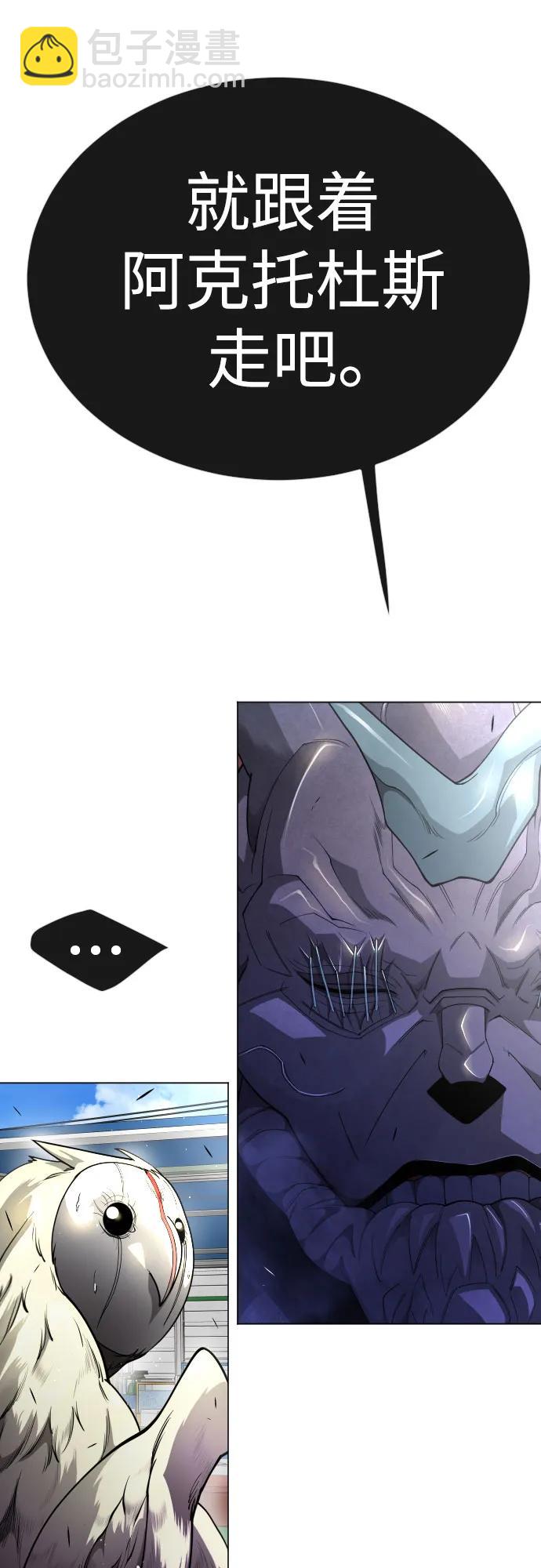 超人的時代 - [第二季] 第73話(1/3) - 5