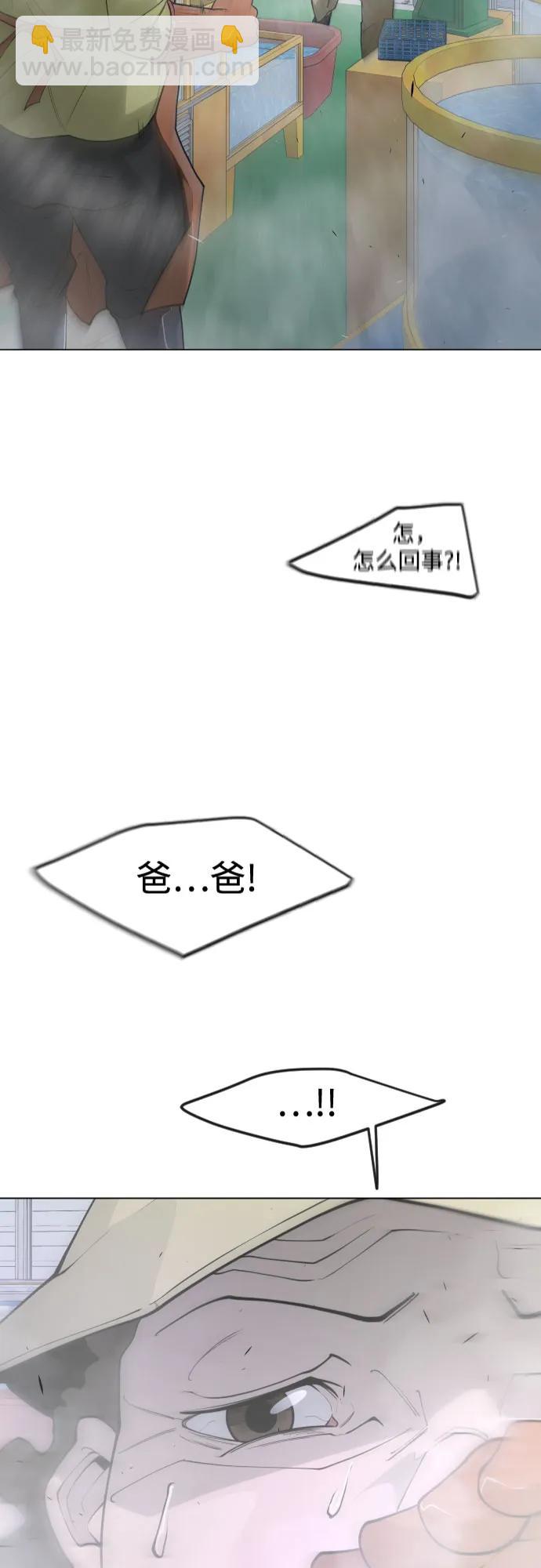 超人的時代 - [第二季] 第73話(1/3) - 4