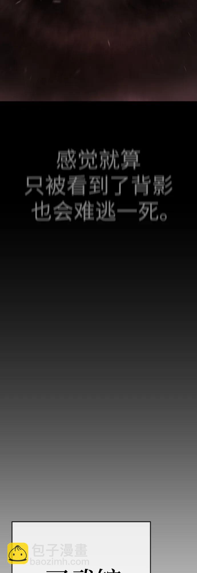 超人的時代 - [第二季] 第73話(1/3) - 4