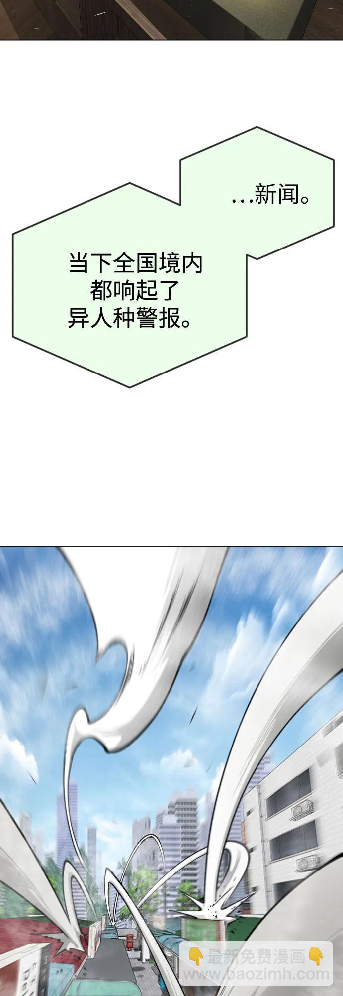 超人的時代 - [第二季] 第73話(1/3) - 7