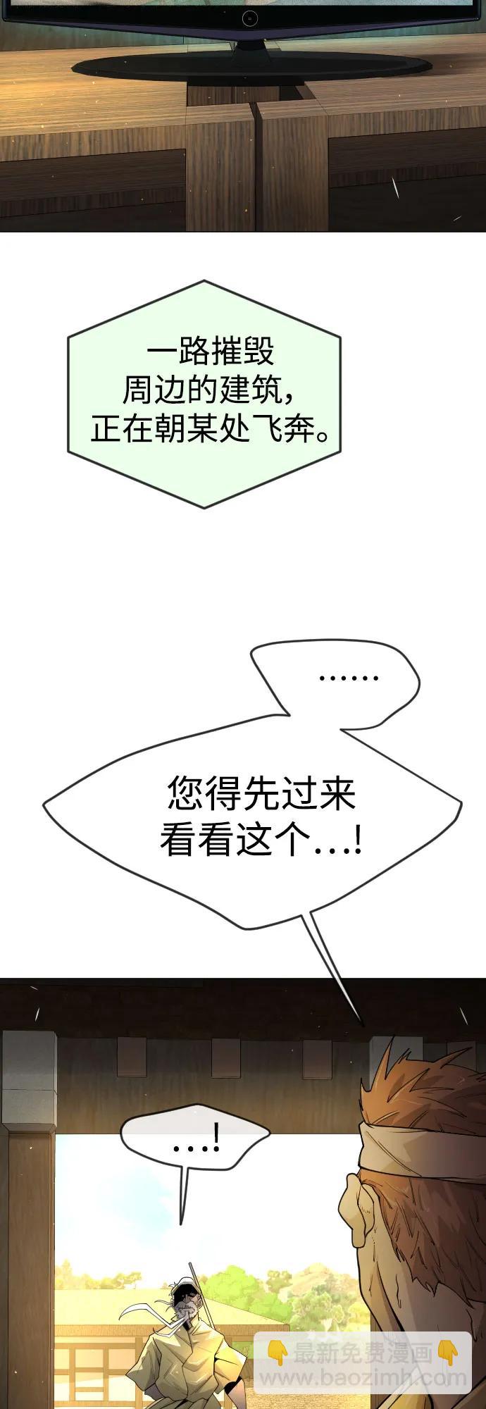 超人的時代 - [第二季] 第73話(1/3) - 1