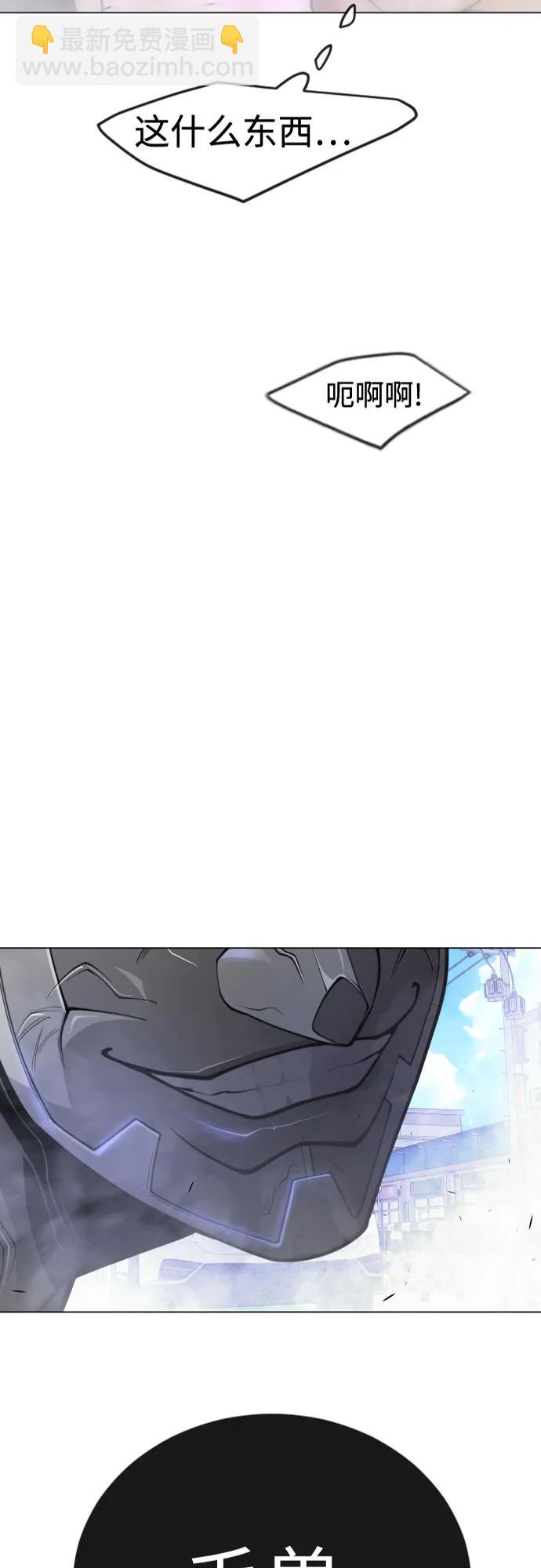 超人的時代 - [第二季] 第73話(1/3) - 5