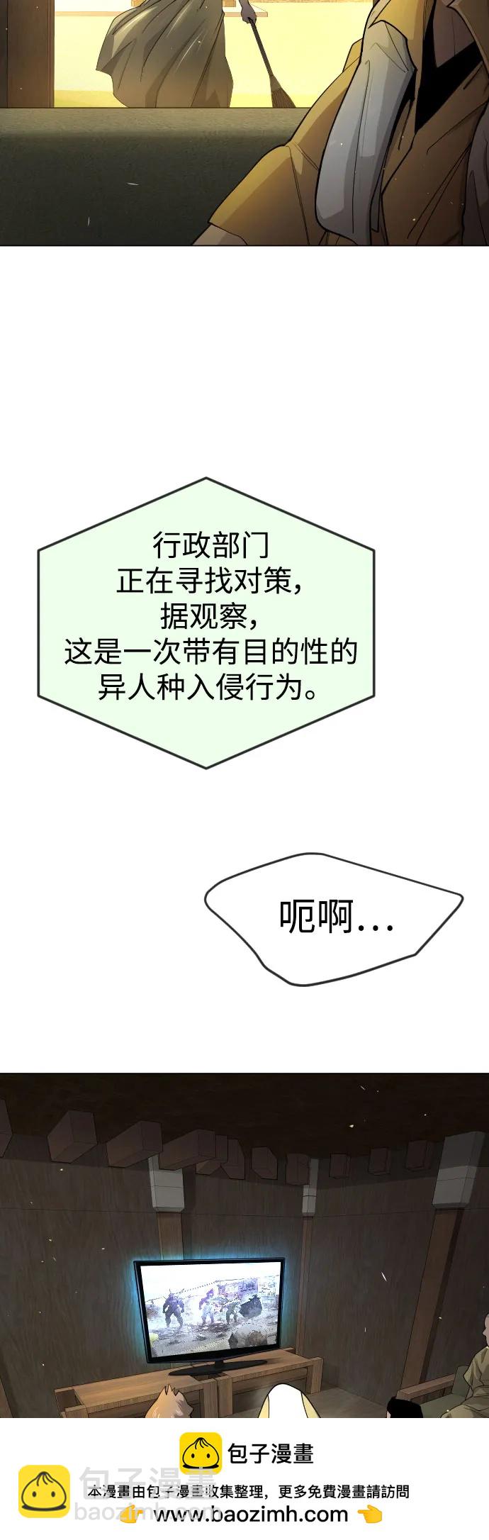 超人的時代 - [第二季] 第73話(1/3) - 2