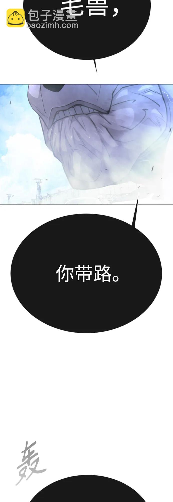 超人的時代 - [第二季] 第73話(1/3) - 6