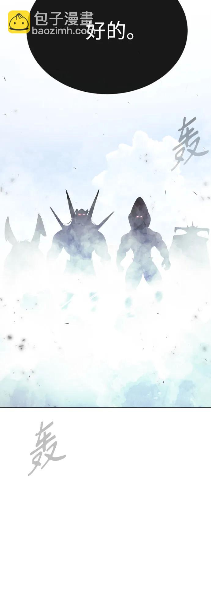 超人的時代 - [第二季] 第73話(1/3) - 7