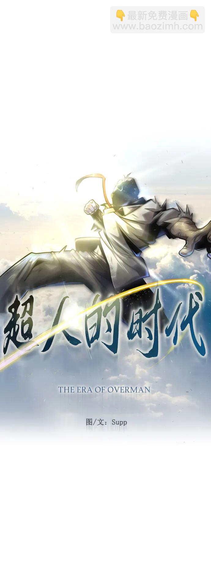 超人的時代 - [第二季] 第73話(1/3) - 8