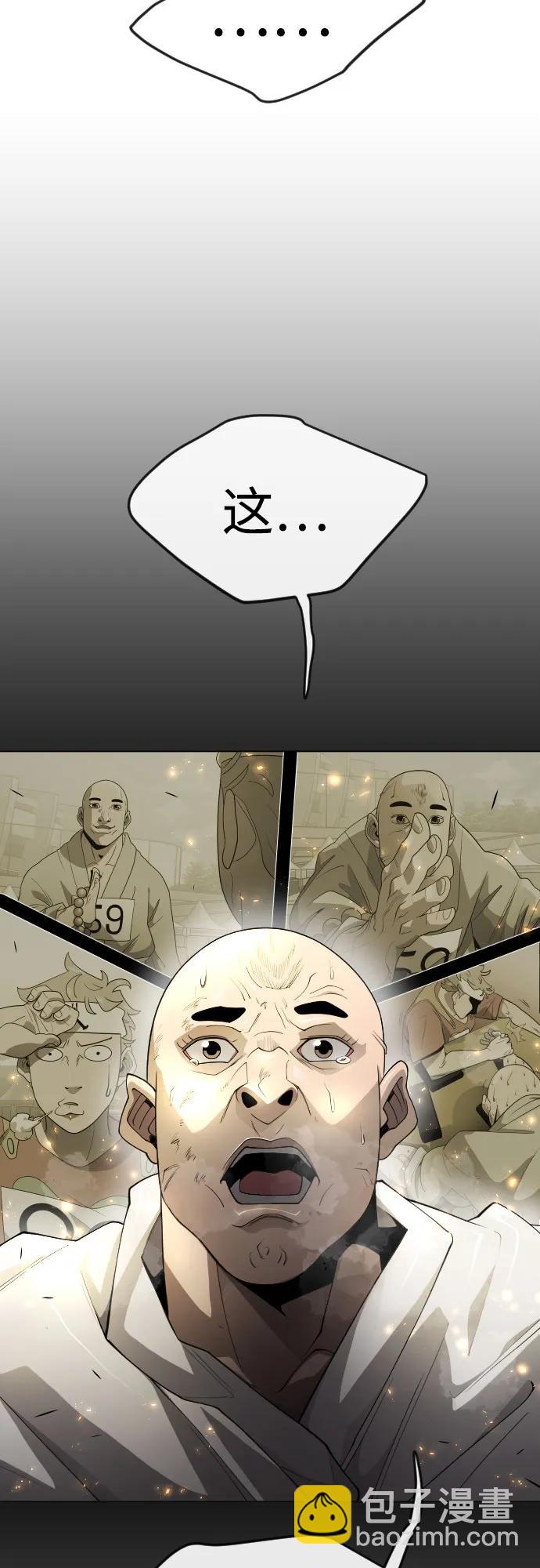 超人的時代 - [第二季] 第75話(1/3) - 3