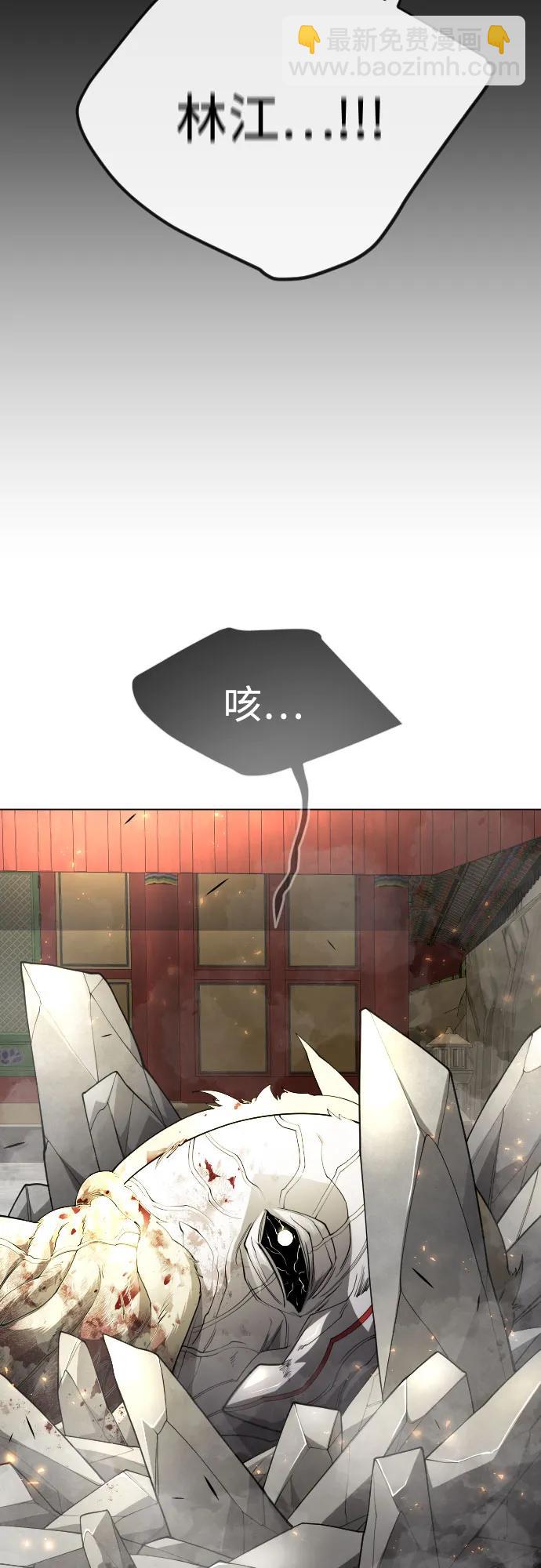 超人的時代 - [第二季] 第75話(1/3) - 4