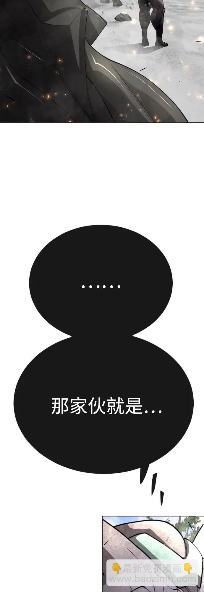 超人的時代 - [第二季] 第75話(1/3) - 6