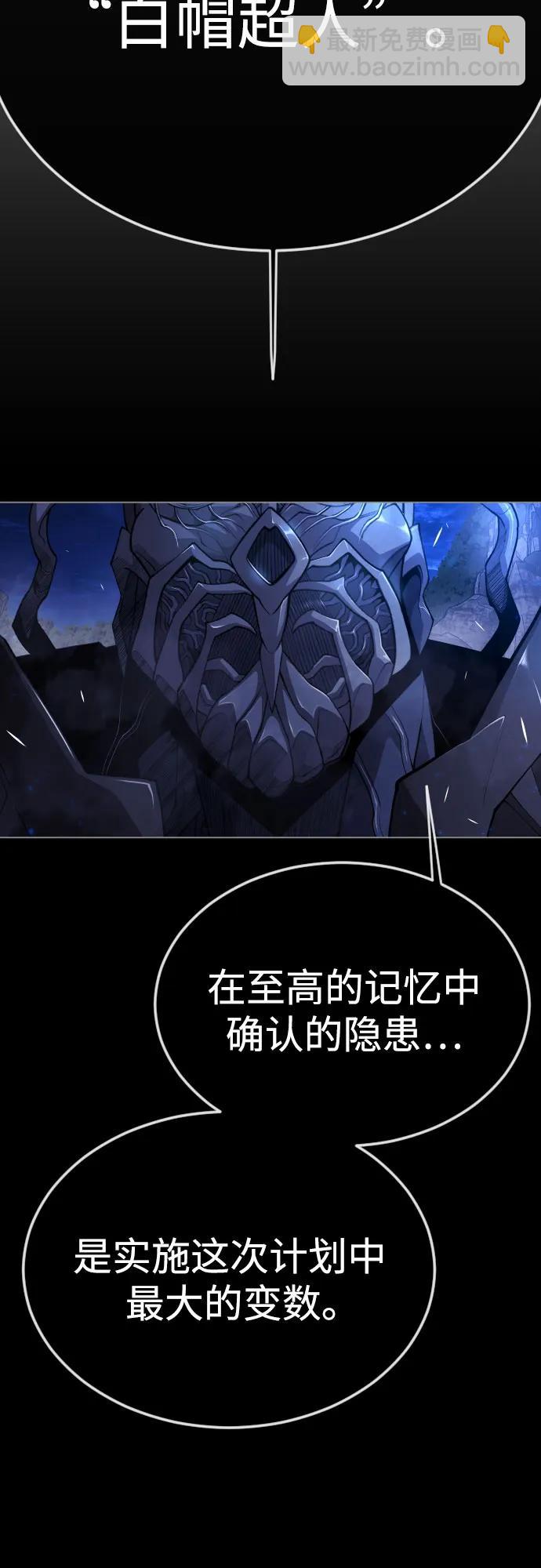 超人的時代 - [第二季] 第75話(1/3) - 8