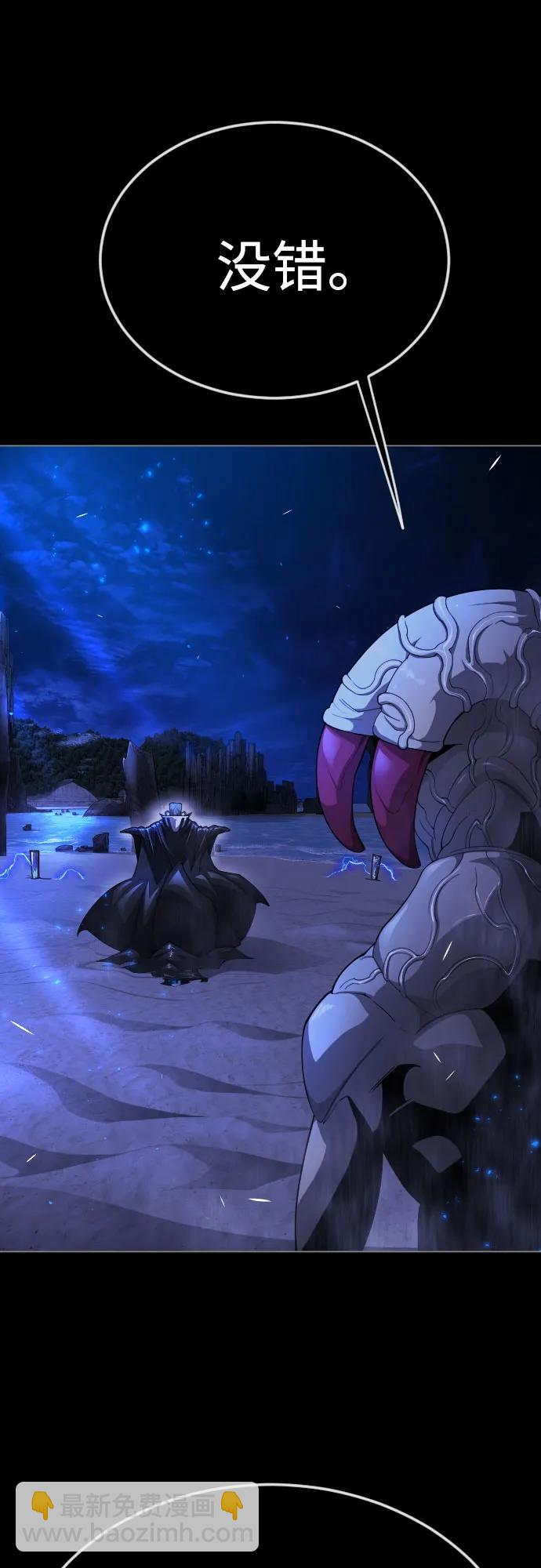 超人的時代 - [第二季] 第75話(1/3) - 1