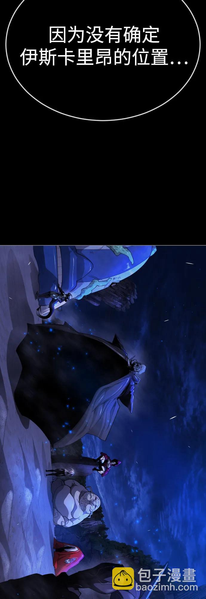 超人的時代 - [第二季] 第75話(1/3) - 2