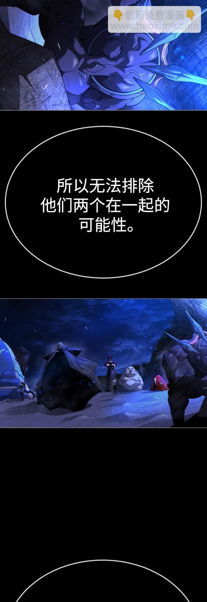 超人的時代 - [第二季] 第75話(1/3) - 3