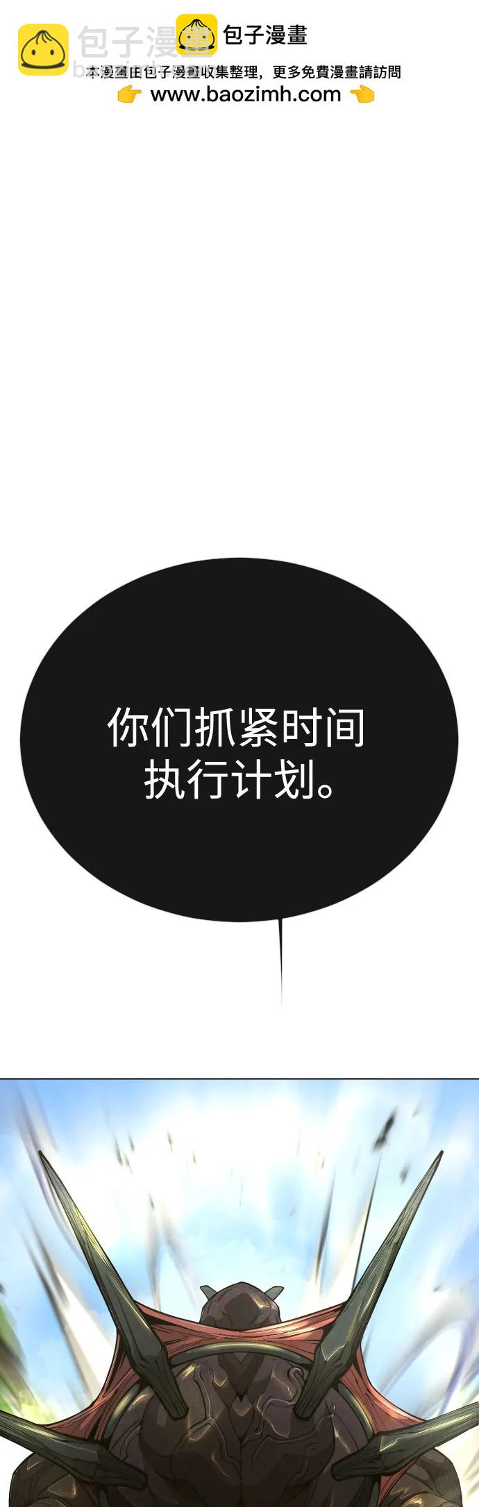 超人的時代 - [第二季] 第75話(1/3) - 2