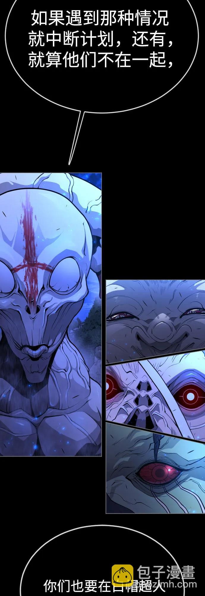 超人的時代 - [第二季] 第75話(1/3) - 4