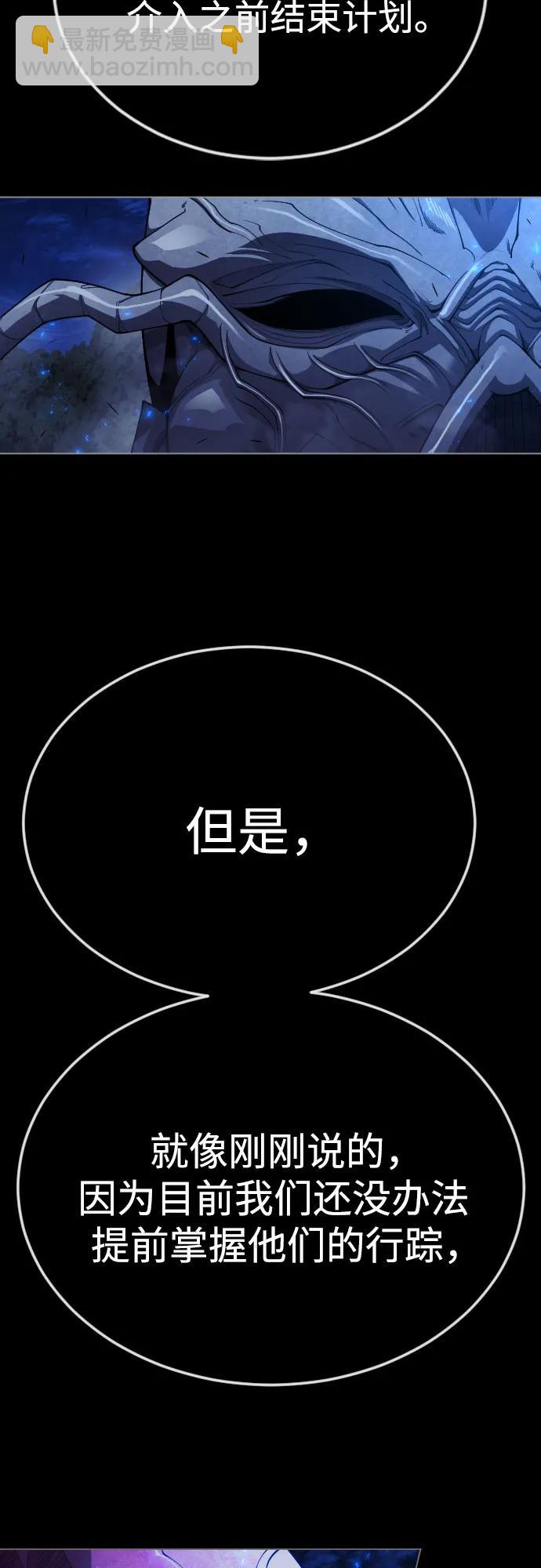 超人的時代 - [第二季] 第75話(1/3) - 5