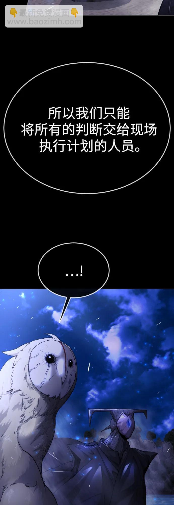 超人的時代 - [第二季] 第75話(1/3) - 7