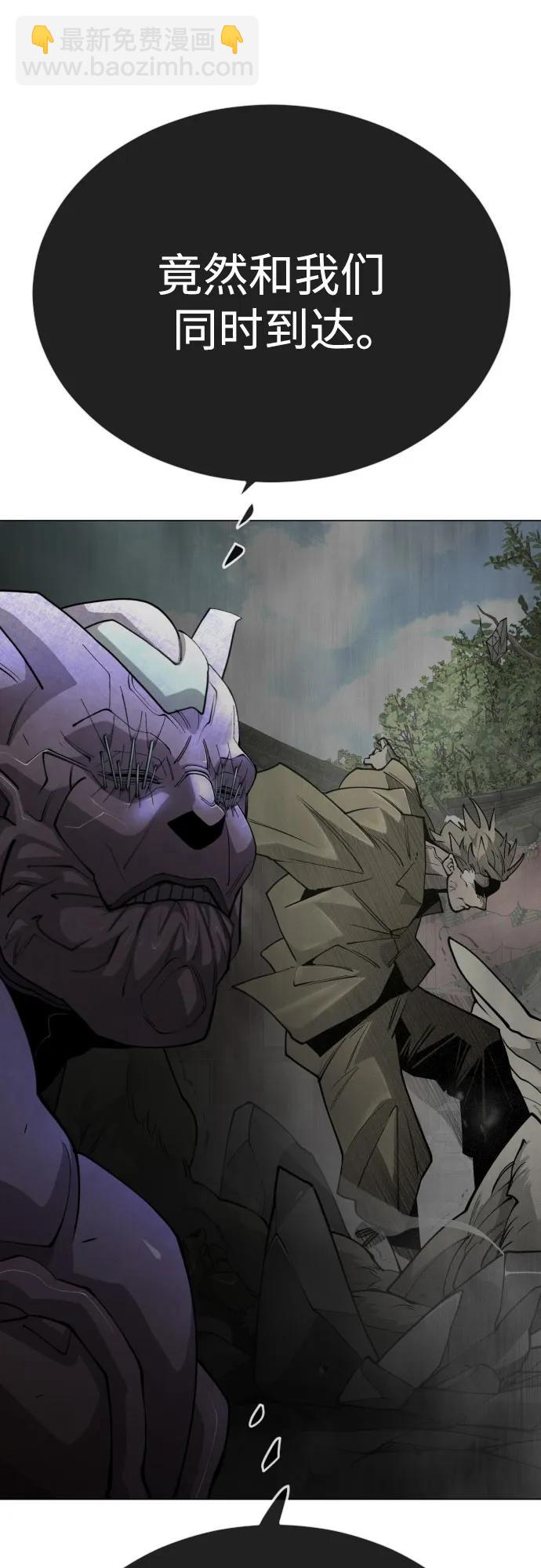 超人的時代 - [第二季] 第75話(1/3) - 1