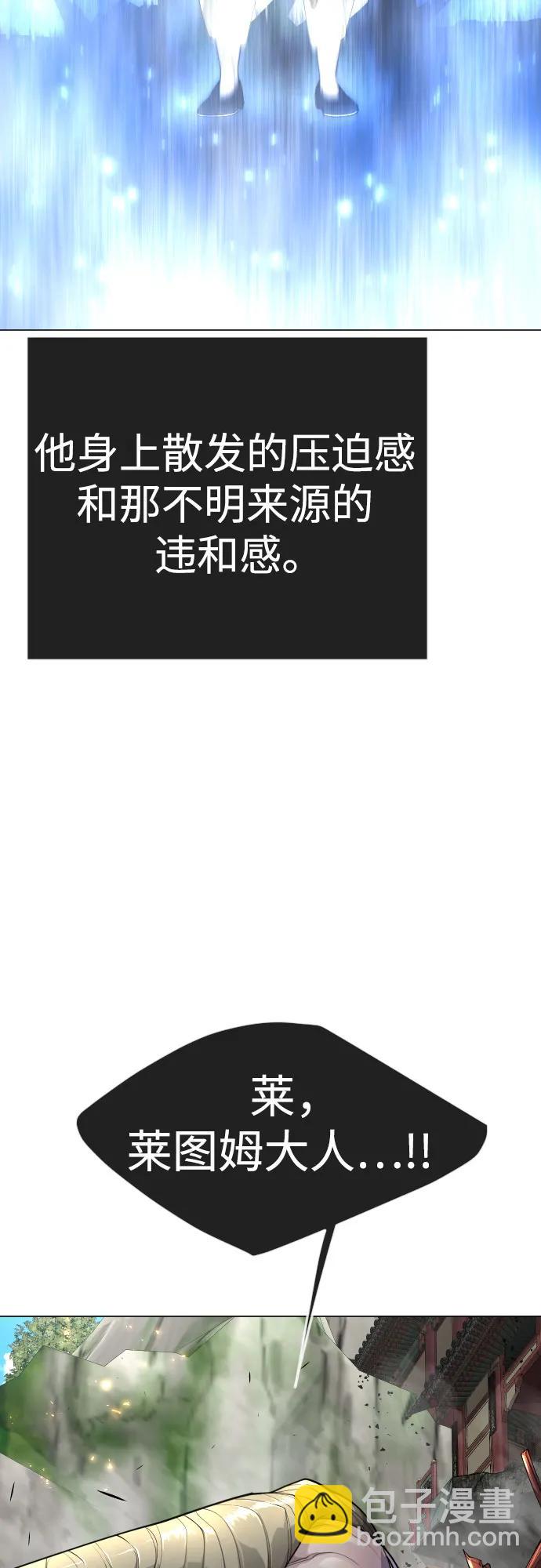 超人的時代 - [第二季] 第75話(1/3) - 3