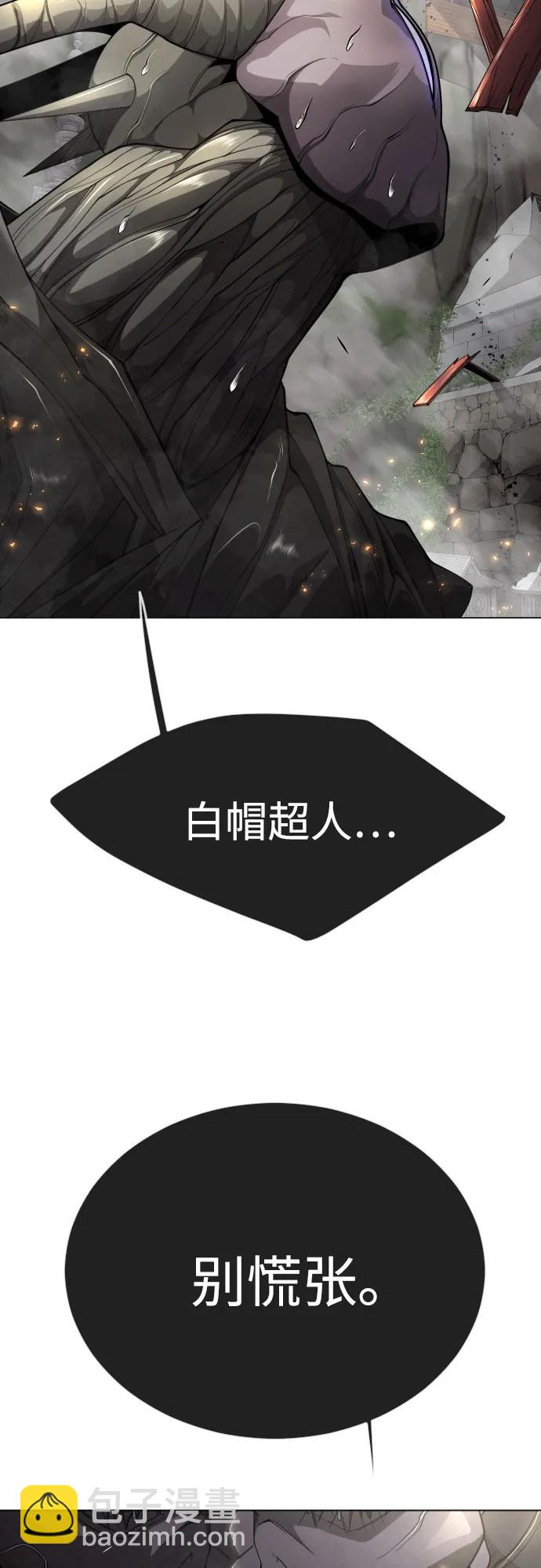 超人的時代 - [第二季] 第75話(1/3) - 4