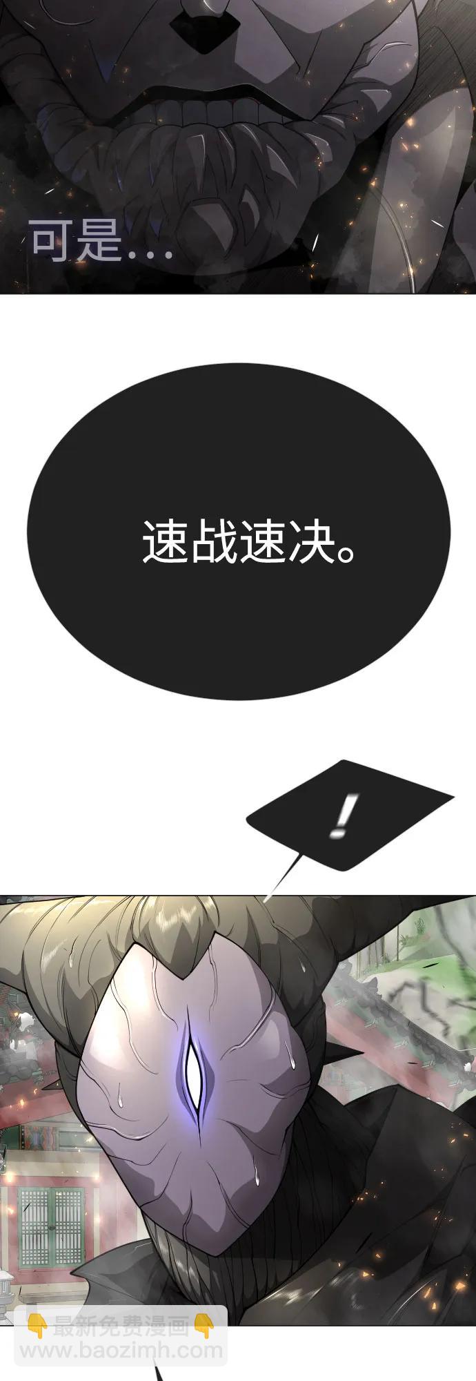 超人的時代 - [第二季] 第75話(1/3) - 5