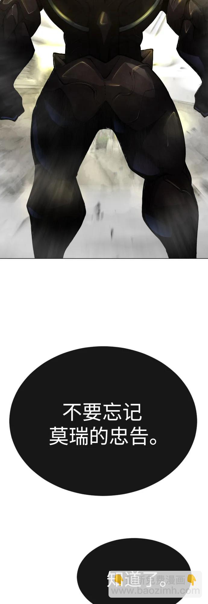 超人的時代 - [第二季] 第75話(1/3) - 3