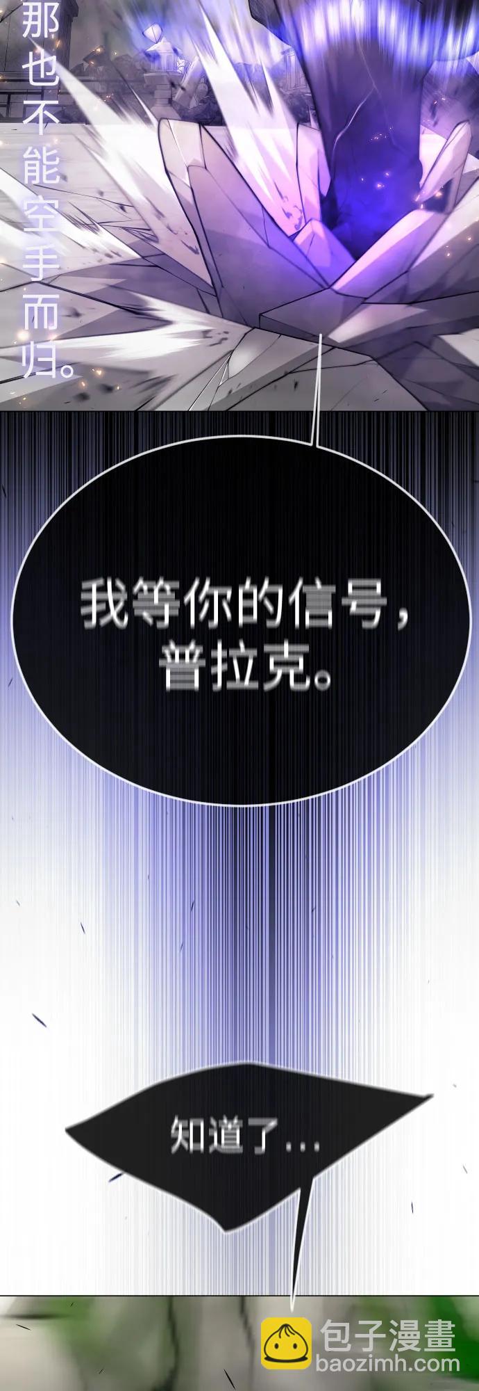 超人的時代 - [第二季] 第75話(1/3) - 7