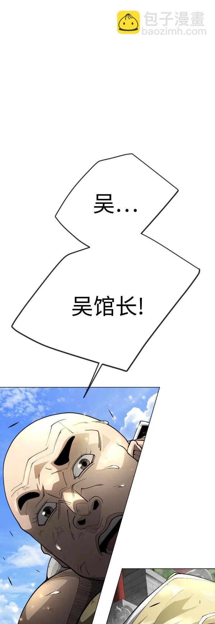 超人的時代 - [第二季] 第75話(1/3) - 6