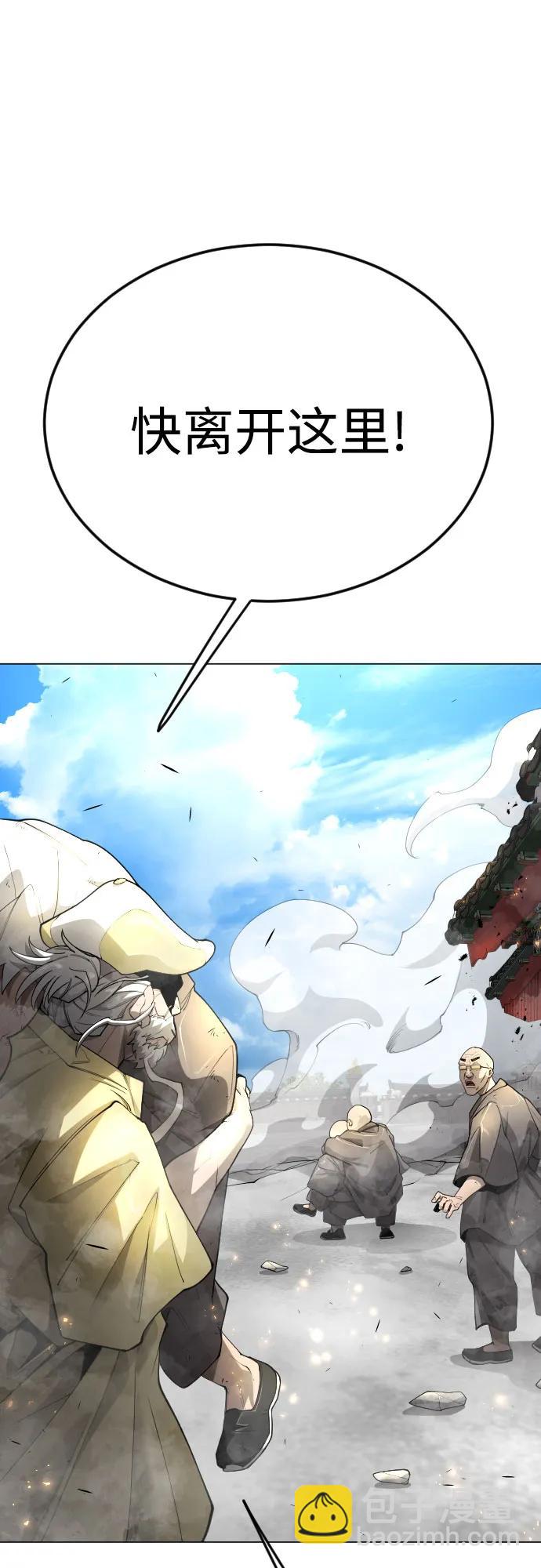 超人的時代 - [第二季] 第75話(1/3) - 8